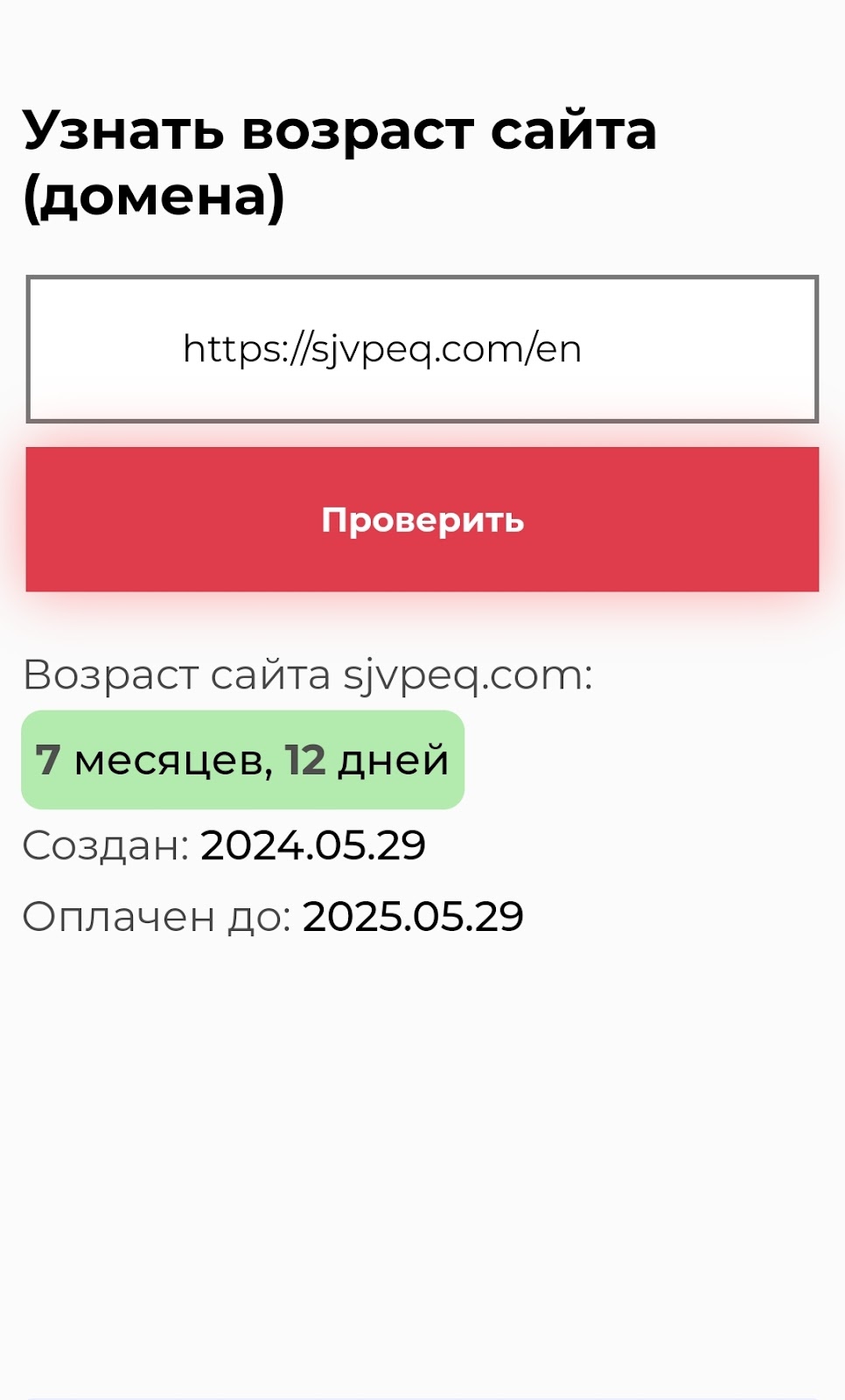 Sjvpeq com