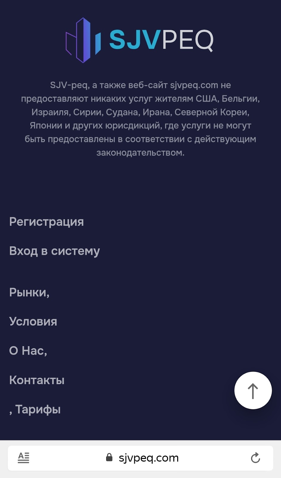 Sjvpeq com мошенники