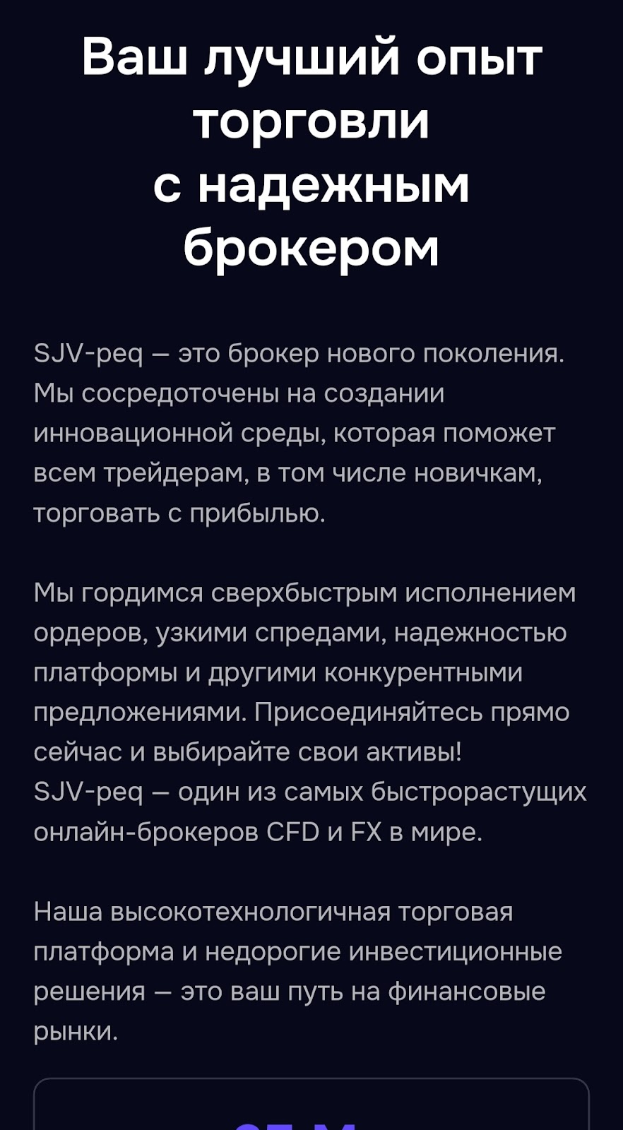 Sjvpeq com скам
