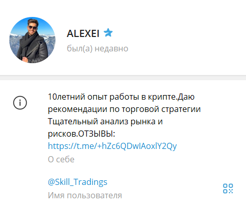 Skill Tradings отзывы