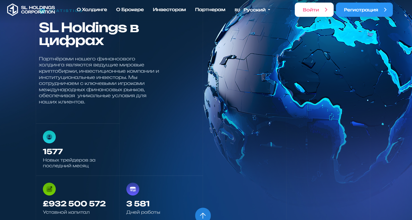 Sl Holdings Corporation отзывы