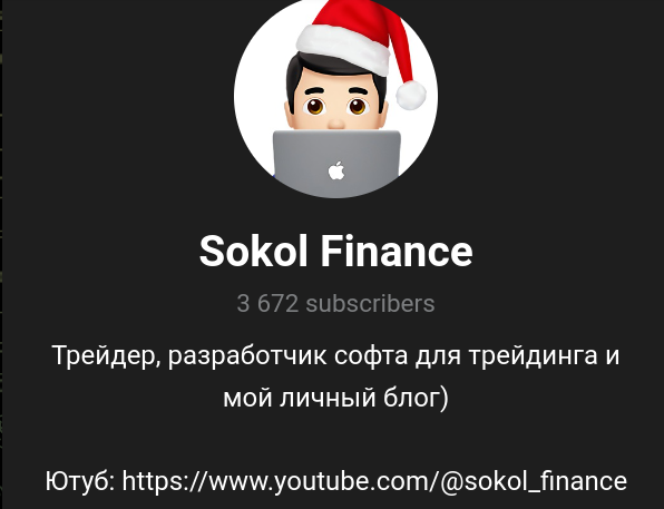 sokol finance телеграм