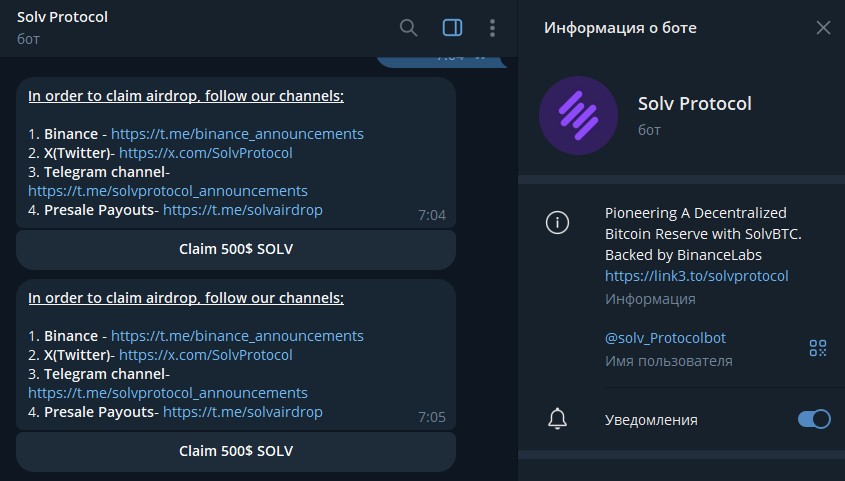 solv protocol криптовалюта