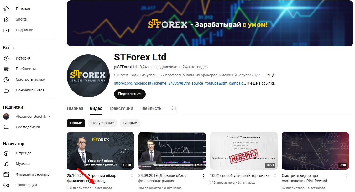 st forex