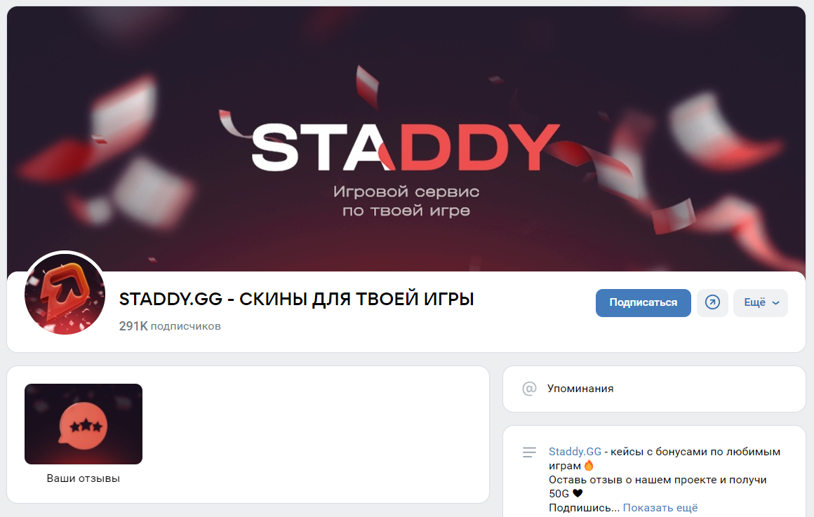 стадди дроп