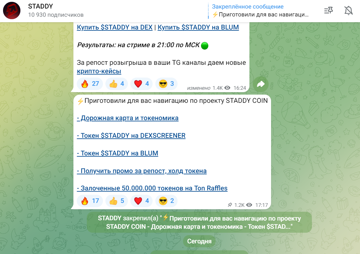 стадди гг