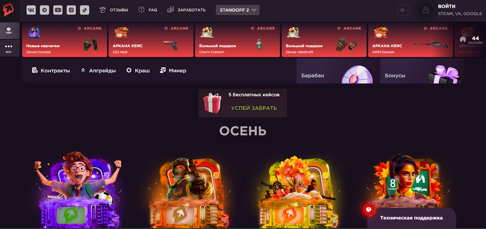 staddy drop ru