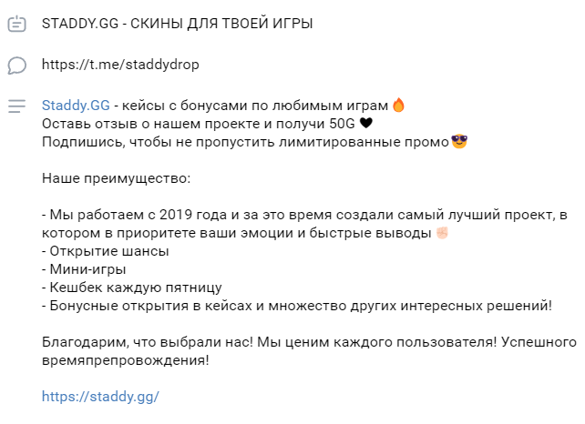 staddy gg отзывы