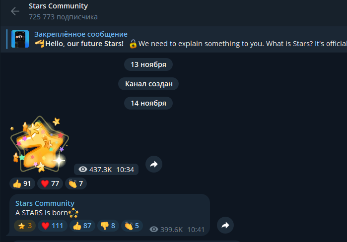 stars mebot в телеграм