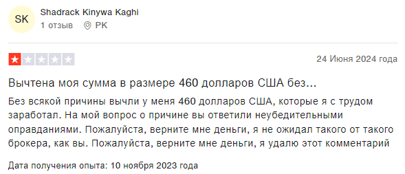 startrader отзывы