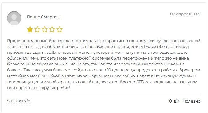 stf forex