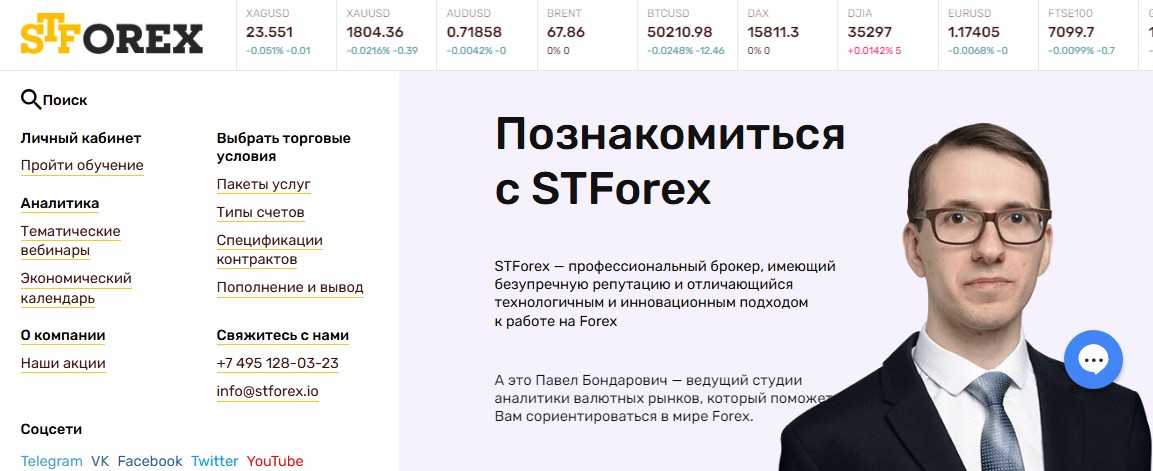 stforex