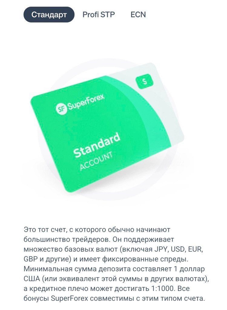 супер форекс