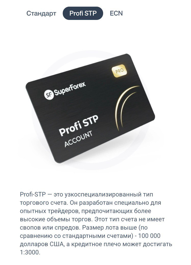 superforex broker