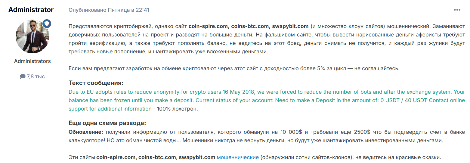 support coin spire com