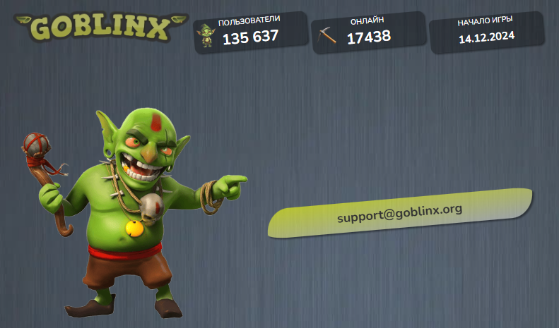 support goblinx org