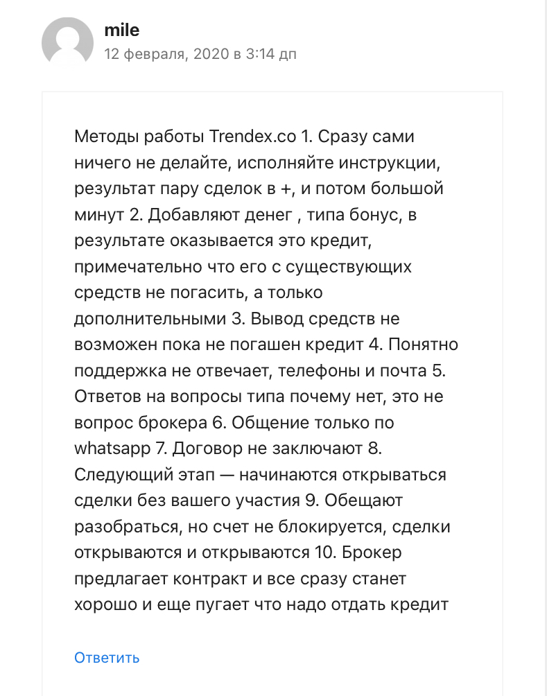 support trendex