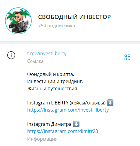свободный инвестор александр кондрашов отзывы