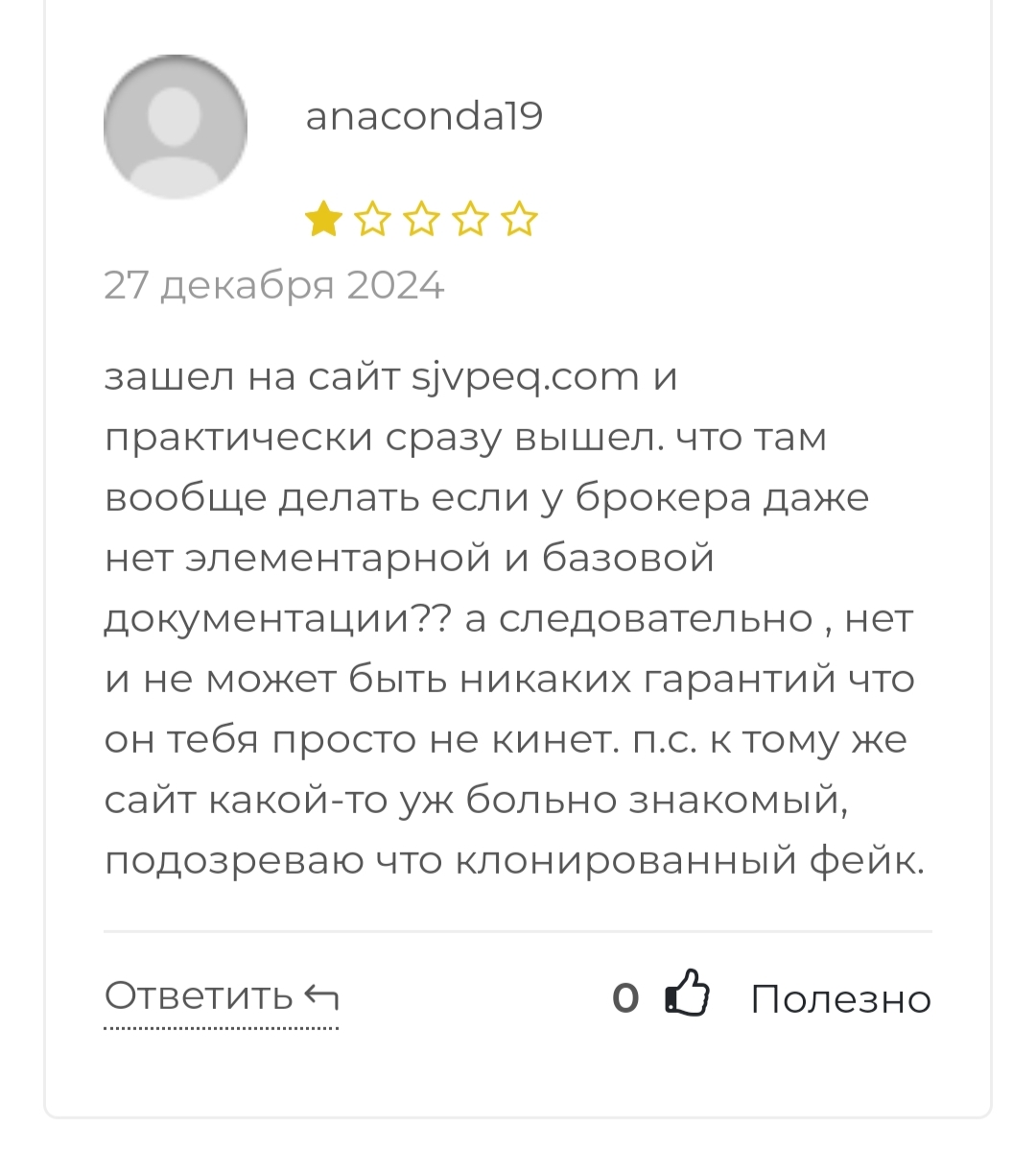 СЖВ пек