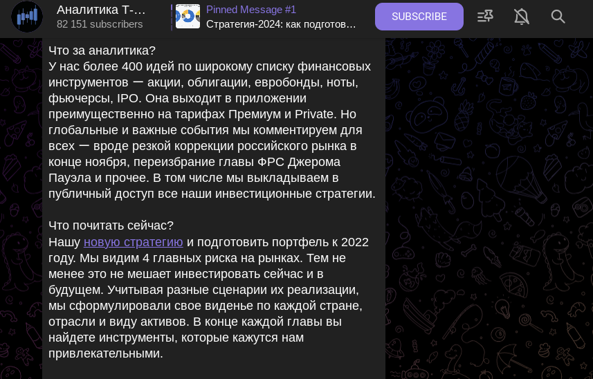 t analytics official