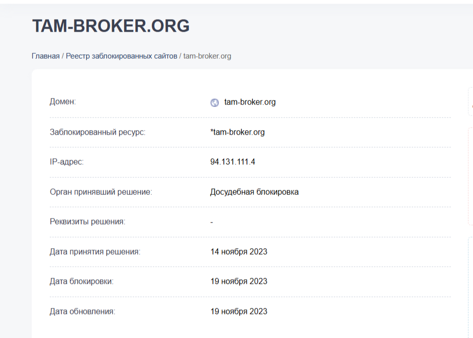 tam broker