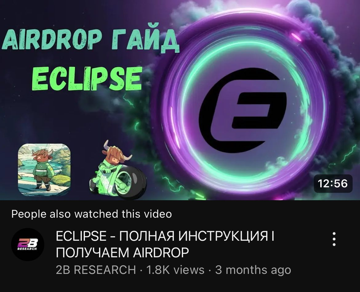 tap eclipse