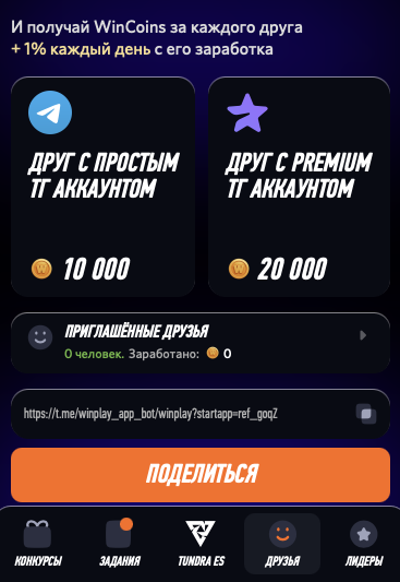 тапалка от винлайн тапалка тапалка от винлайн тапалка