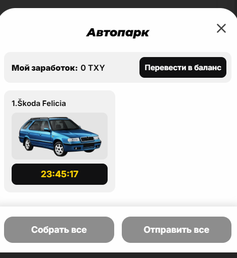 taxifly game отзывы