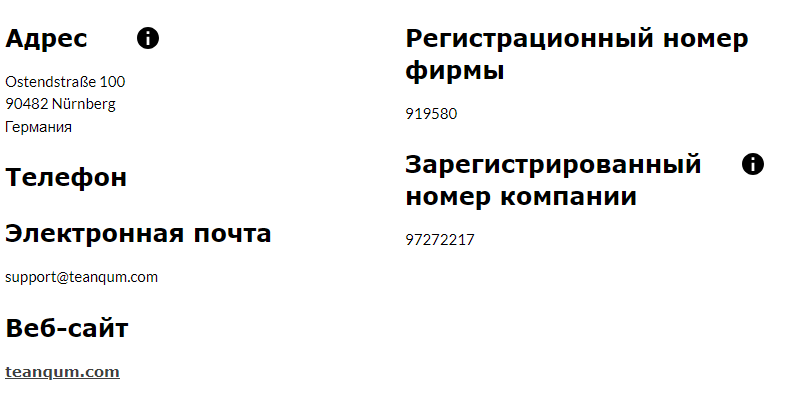 tea num платформа это что