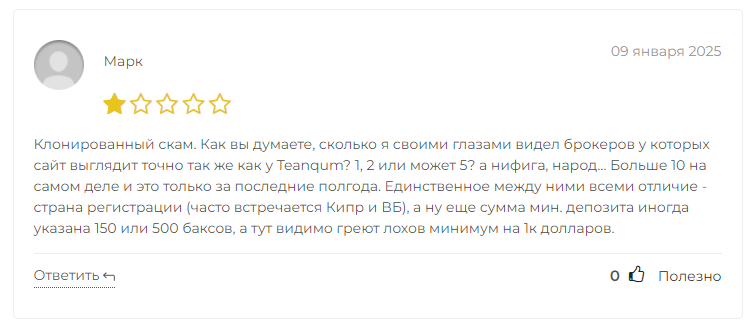 teanqum отзывы