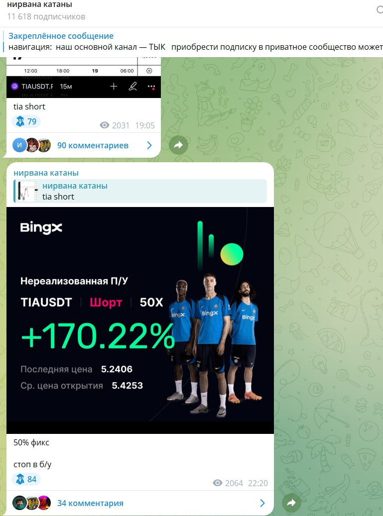 Теневой Трейдер