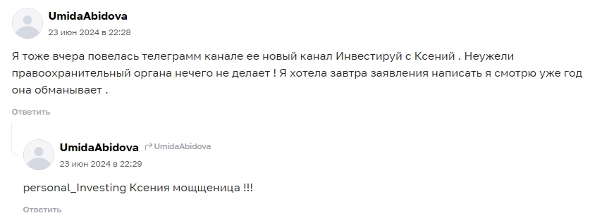 tg 1nvestin отзывы