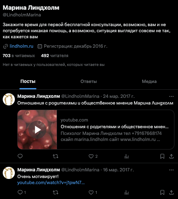 тг марины линдхолм