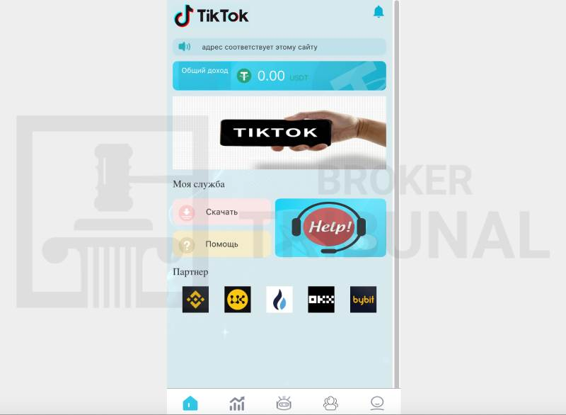 tiktok rss com что это