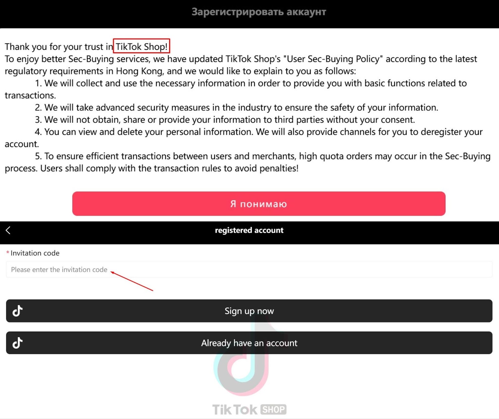 tiktok shopb vip