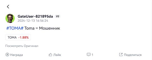 тома токен