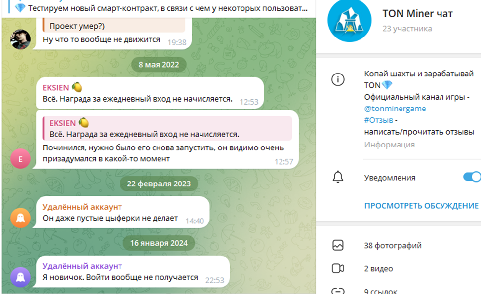 ton miner телеграмм ton miner телеграмм