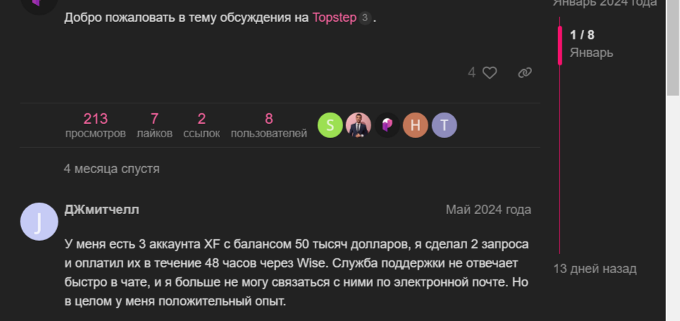топ стэп трейдер