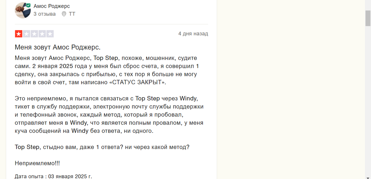 topstep проп компания