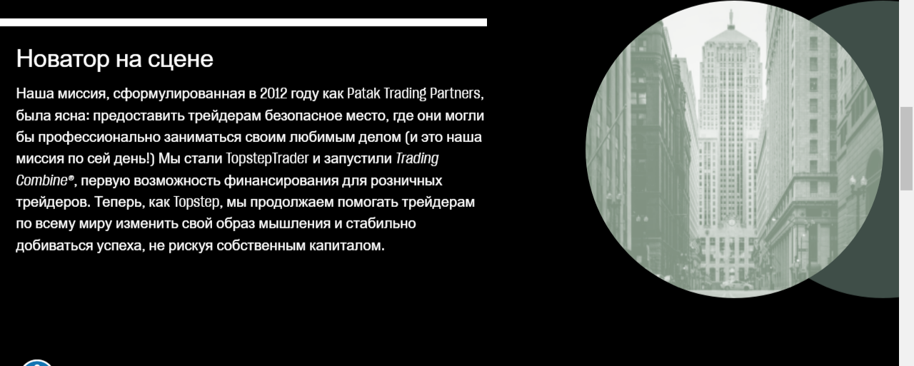 topstep проп компания