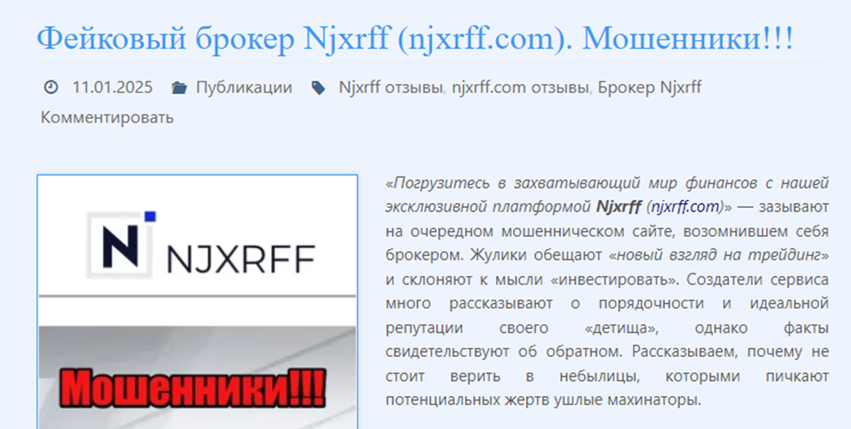 trade njxrff com