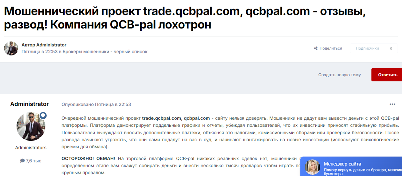 trade qcbpal com