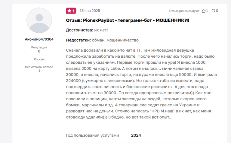 trade support 197 отзывы