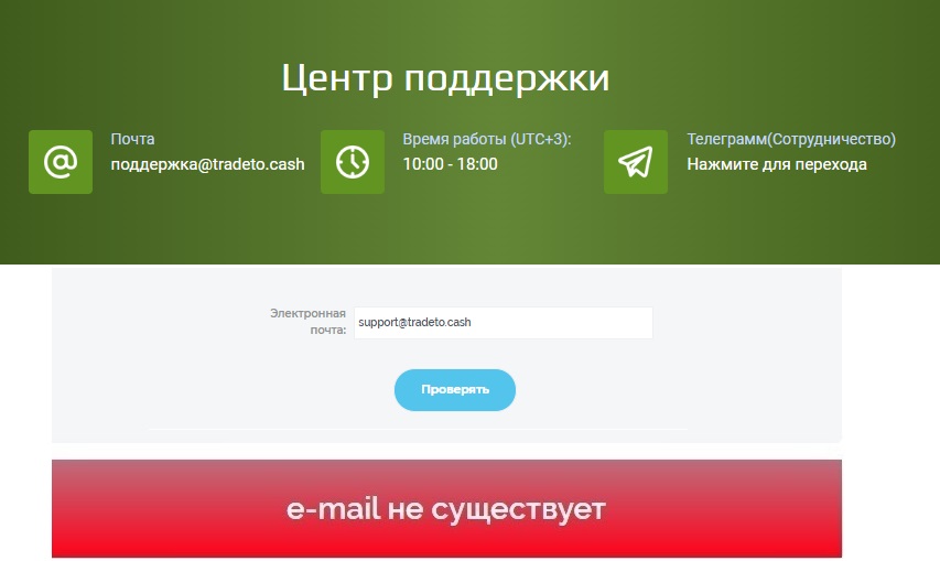 trade to cash отзывы