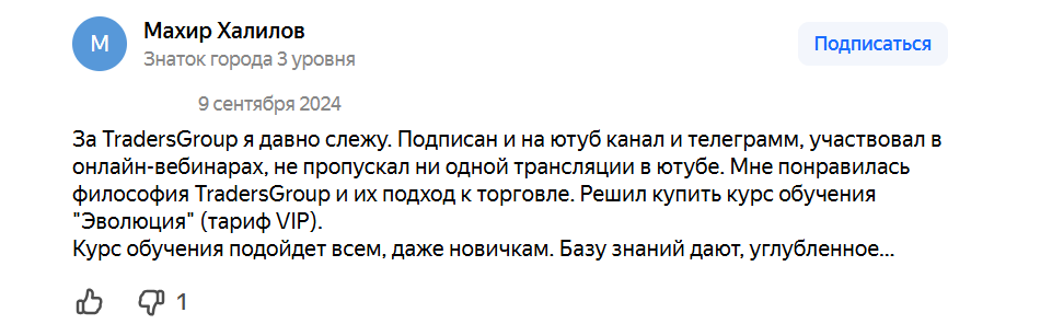 tradergroup