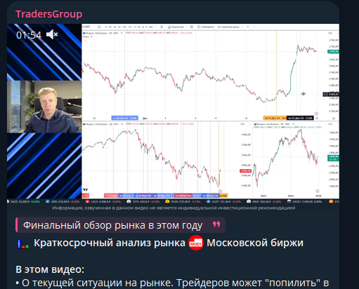 traders group
