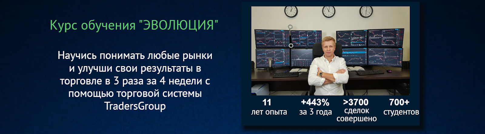 tradersgroup pro трейдинг инвестиции отзывы