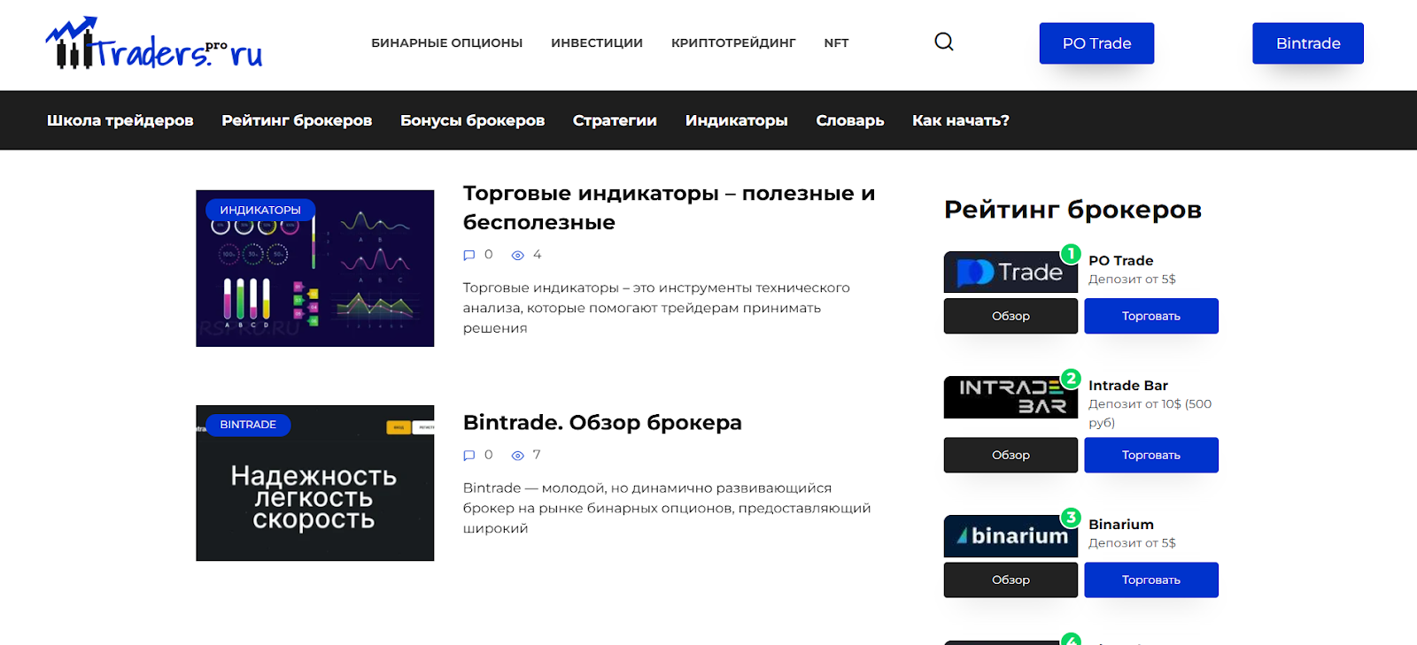 traderspro ru