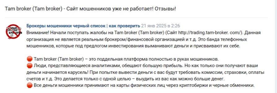 trading tam broker com