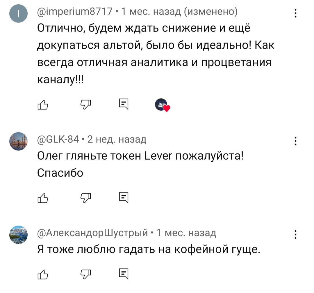 traid invest